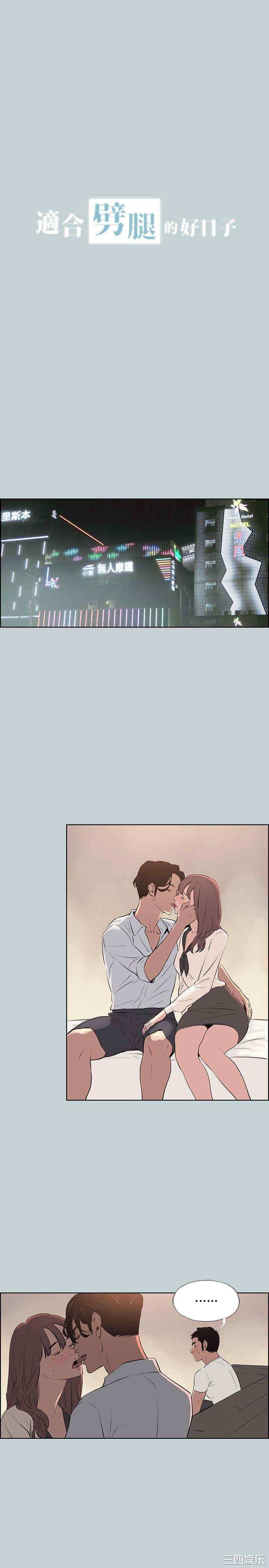 适合劈腿的好日子