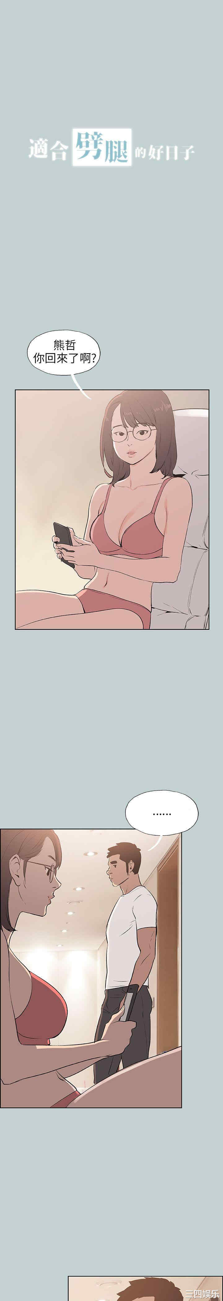 适合劈腿的好日子