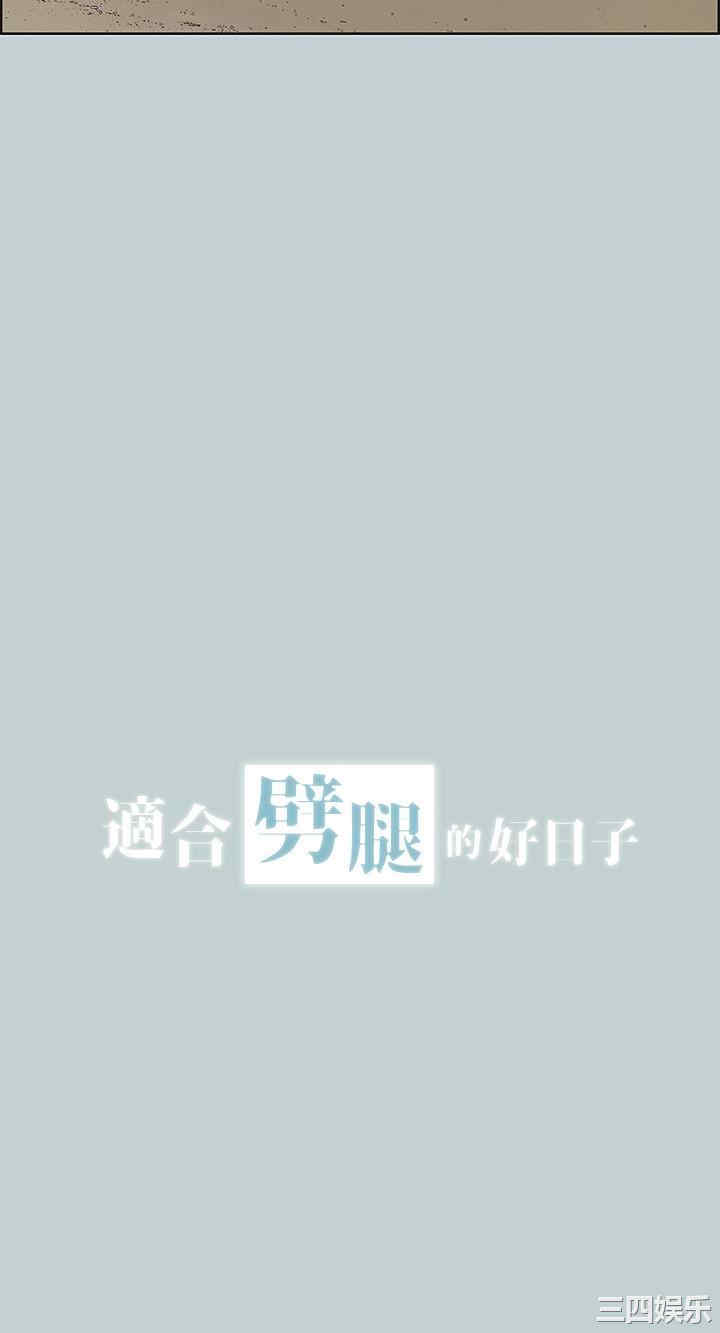 适合劈腿的好日子