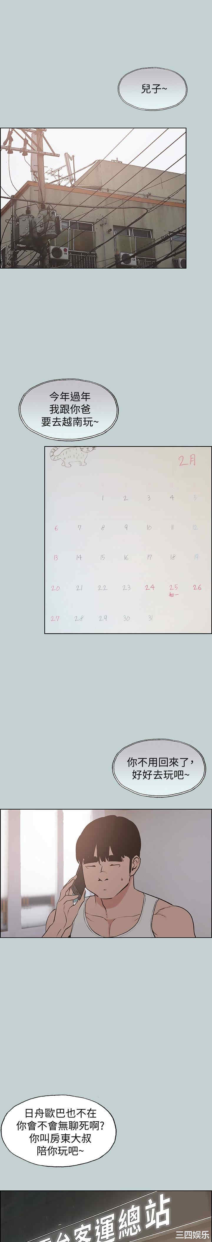 适合劈腿的好日子