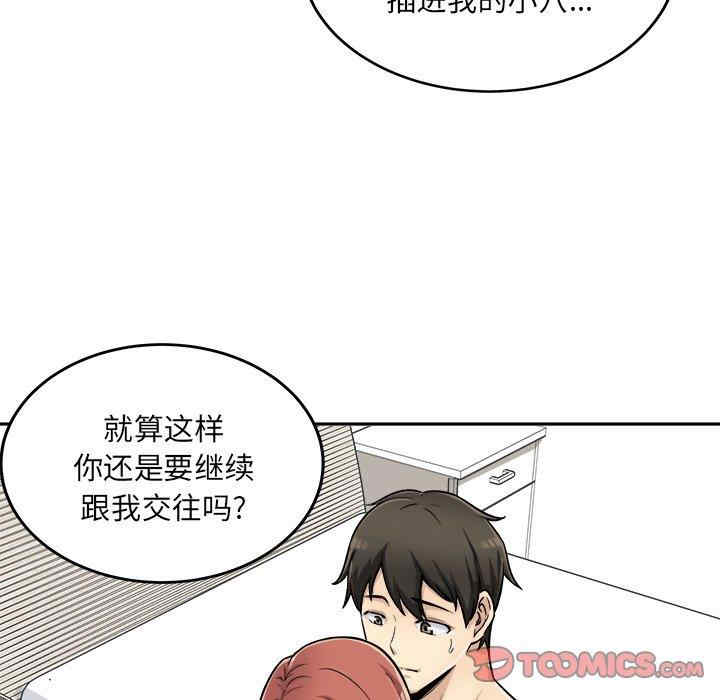 最惨房东并不惨/恶霸室友毋通来