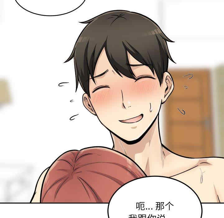 最惨房东并不惨/恶霸室友毋通来