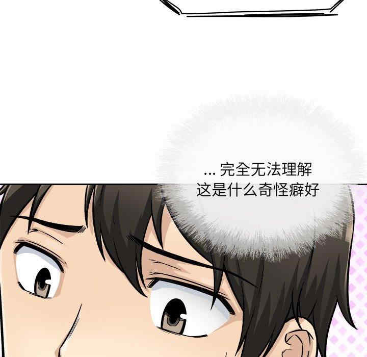 最惨房东并不惨/恶霸室友毋通来