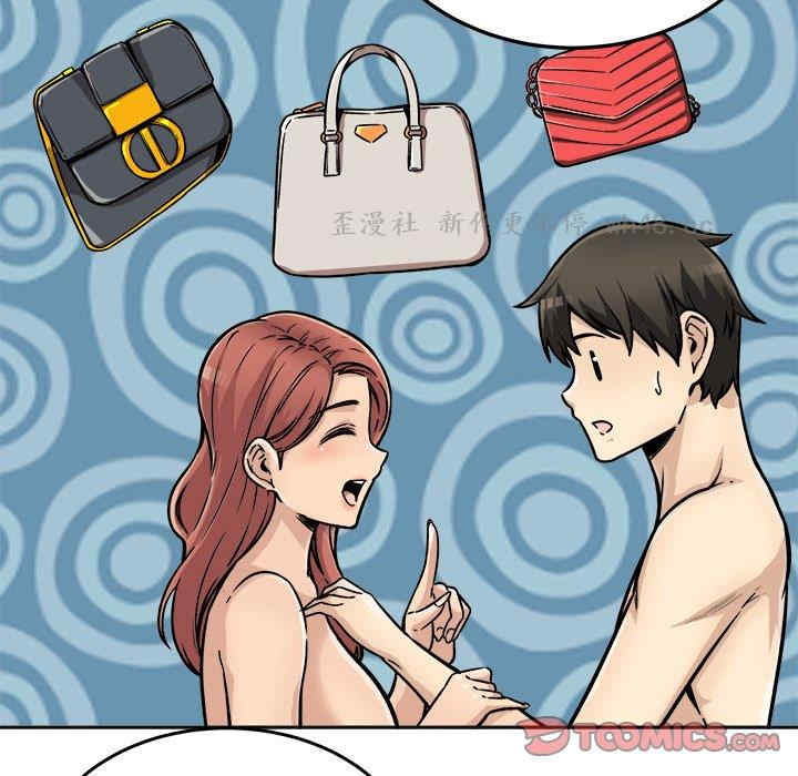 最惨房东并不惨/恶霸室友毋通来