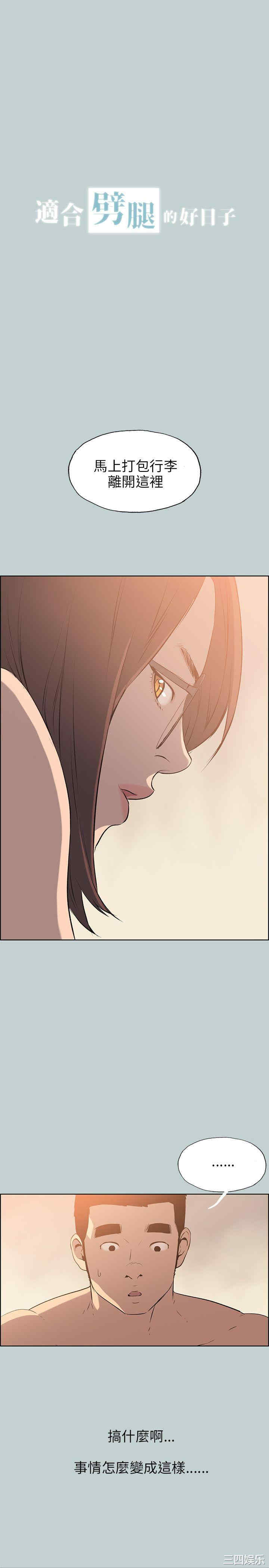 适合劈腿的好日子