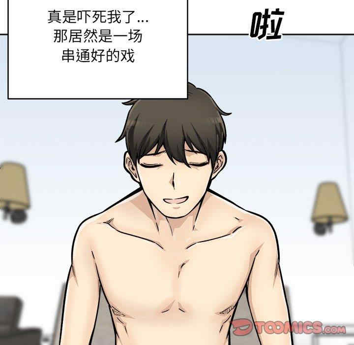 最惨房东并不惨/恶霸室友毋通来