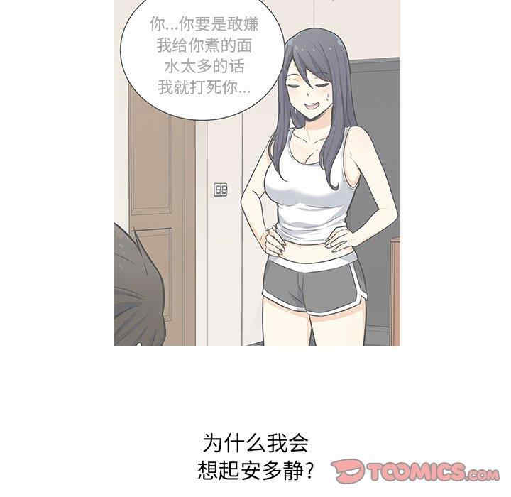 最惨房东并不惨/恶霸室友毋通来