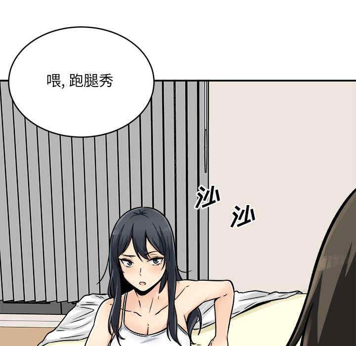 最惨房东并不惨/恶霸室友毋通来