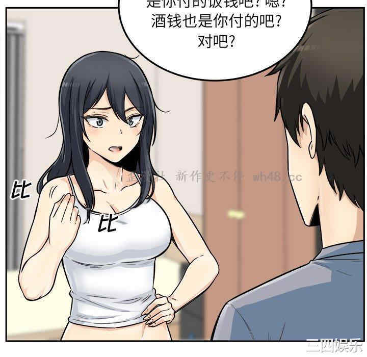 最惨房东并不惨/恶霸室友毋通来