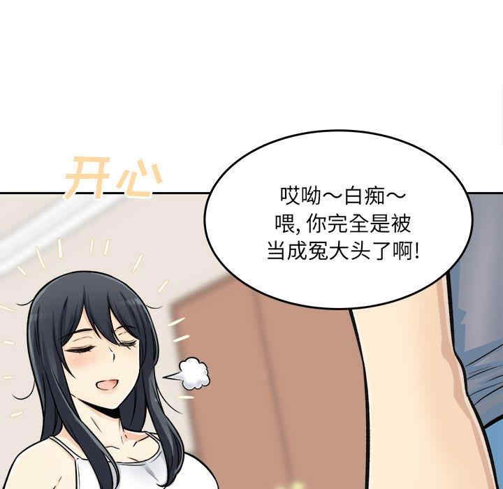 最惨房东并不惨/恶霸室友毋通来