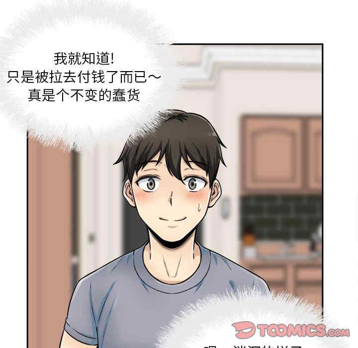 最惨房东并不惨/恶霸室友毋通来