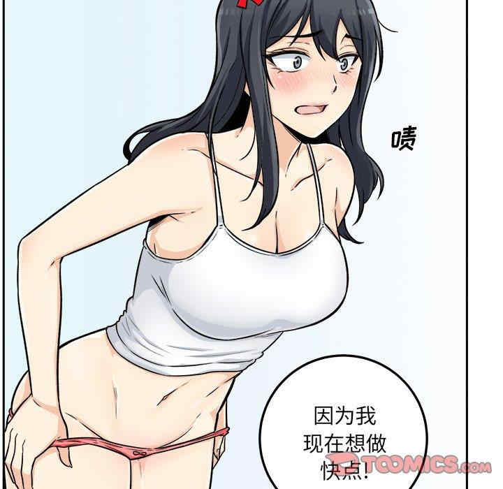 最惨房东并不惨/恶霸室友毋通来