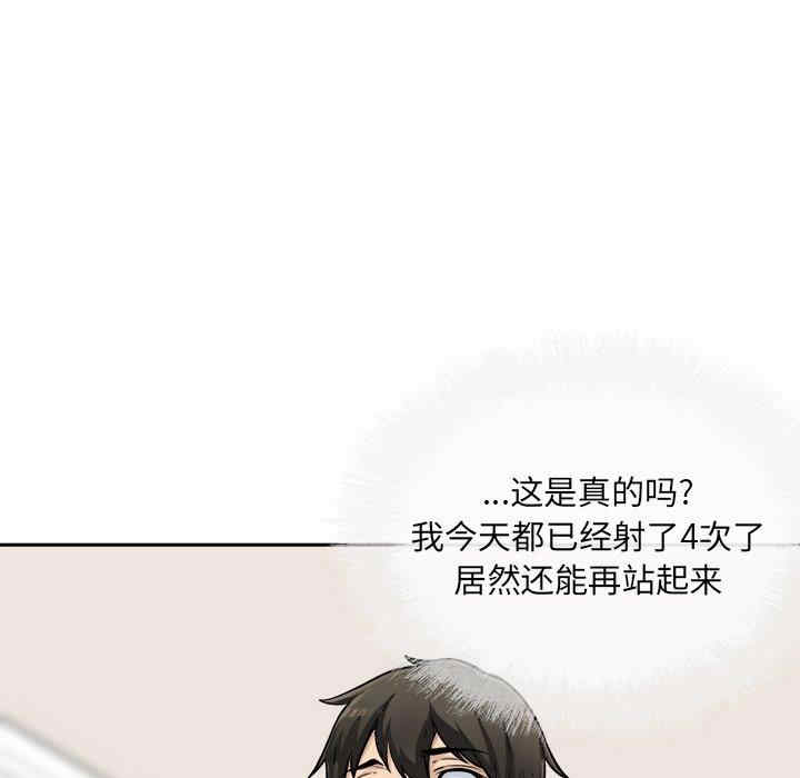 最惨房东并不惨/恶霸室友毋通来