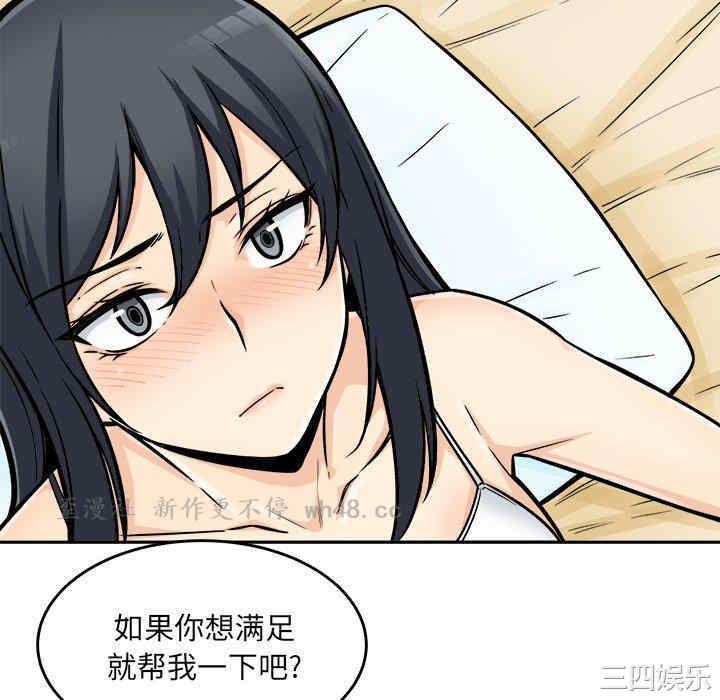 最惨房东并不惨/恶霸室友毋通来