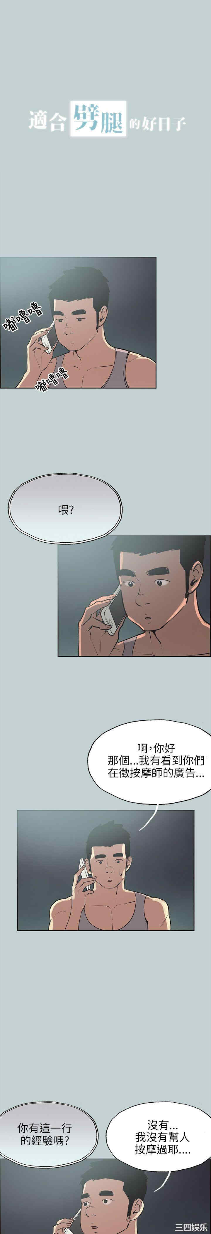 适合劈腿的好日子