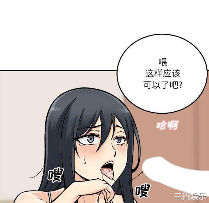 最惨房东并不惨/恶霸室友毋通来