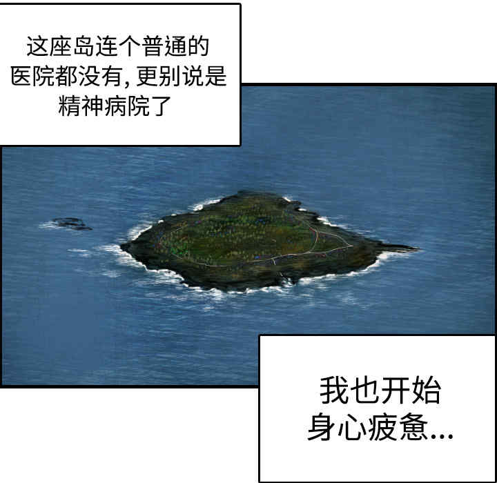 炼狱鬼岛