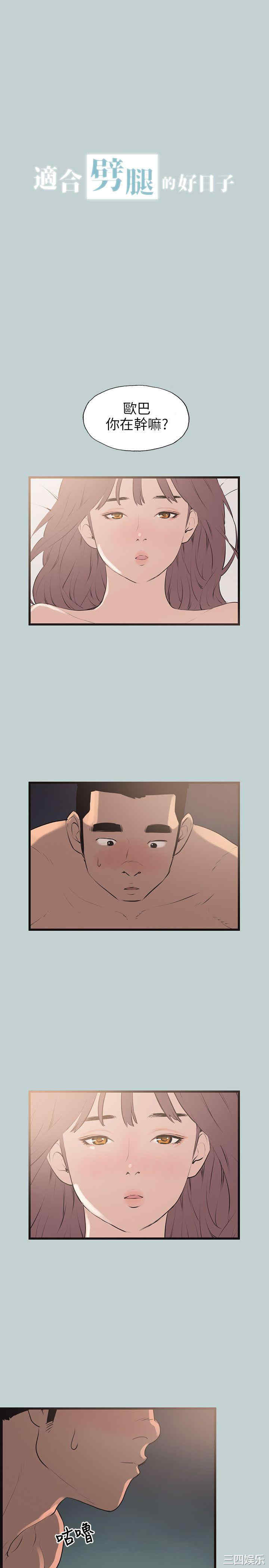 适合劈腿的好日子