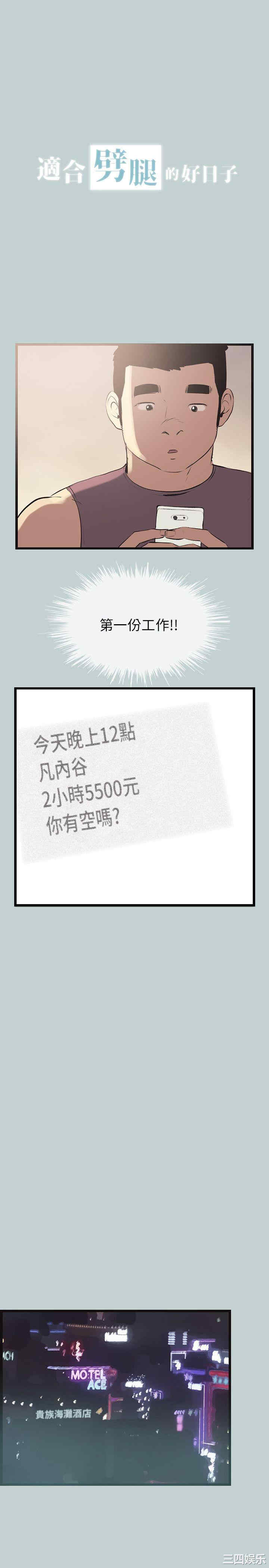 适合劈腿的好日子