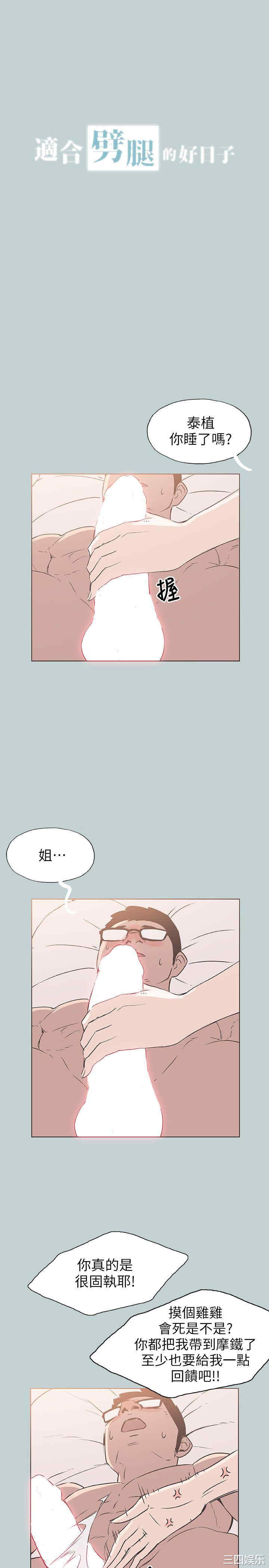 适合劈腿的好日子