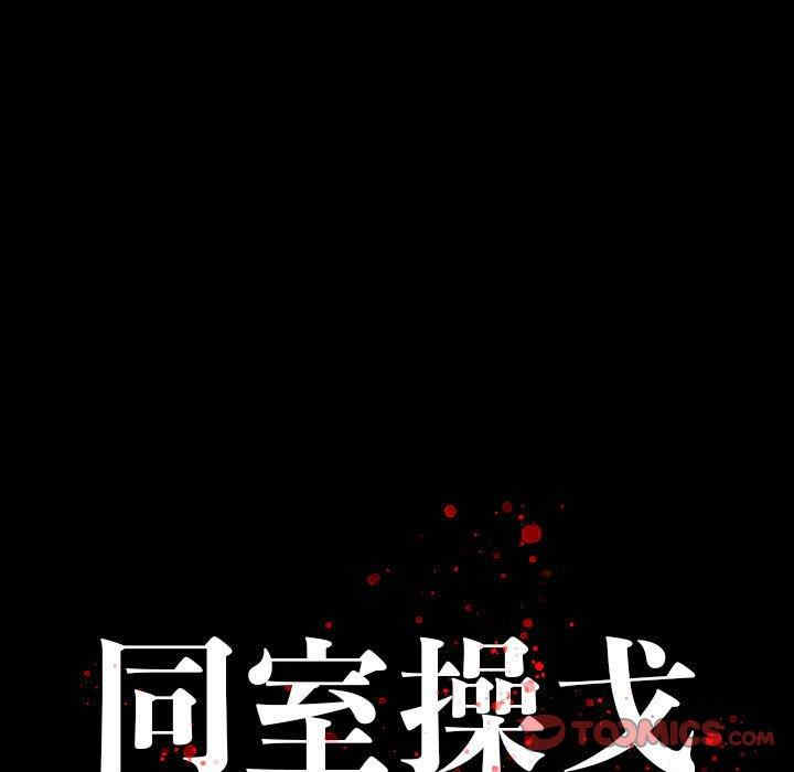 同室操戈/双面交锋