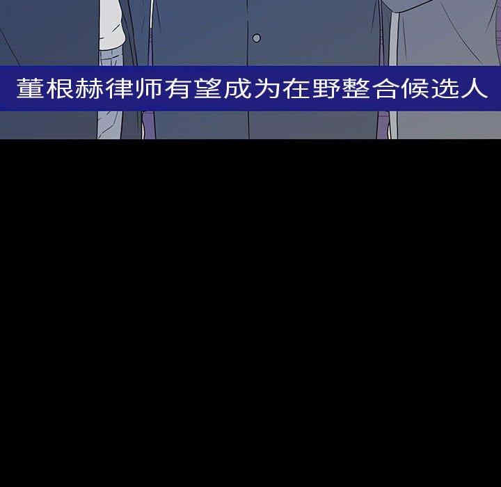 同室操戈/双面交锋