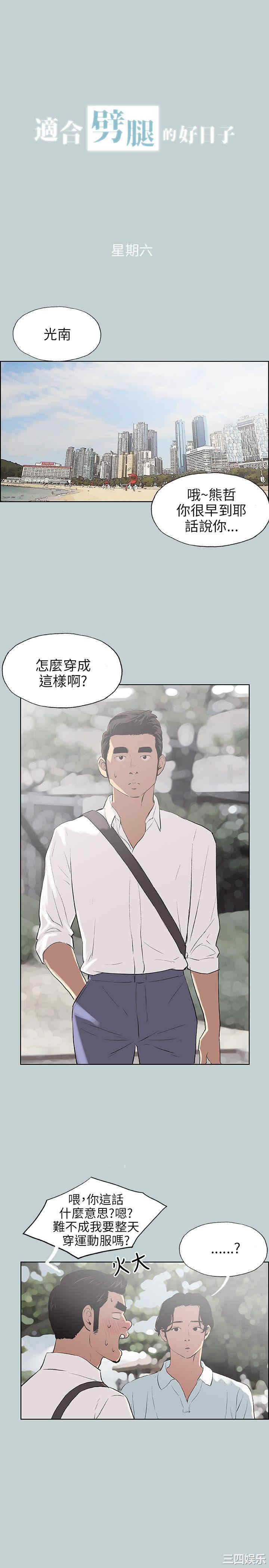 适合劈腿的好日子