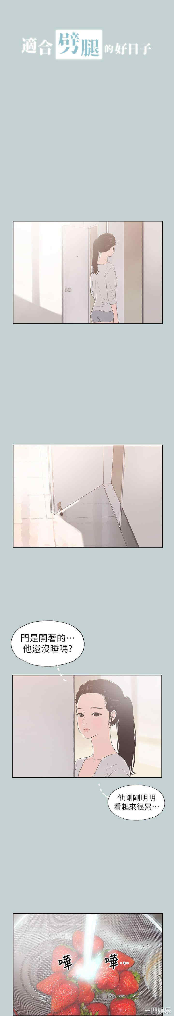 适合劈腿的好日子