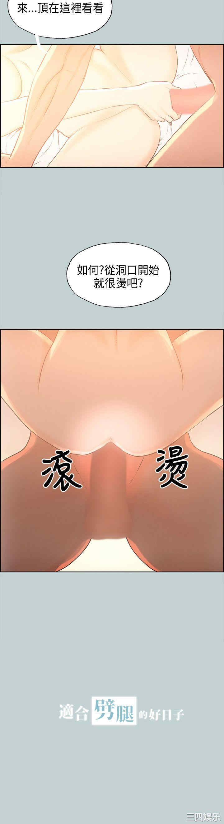 适合劈腿的好日子