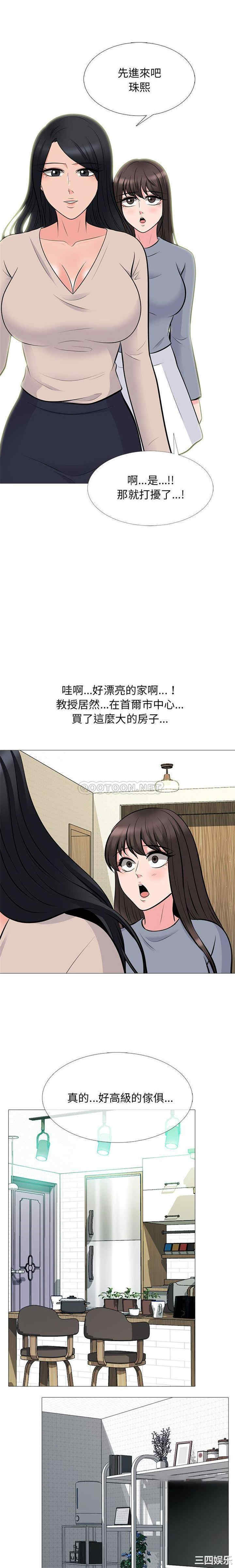 心机女教授