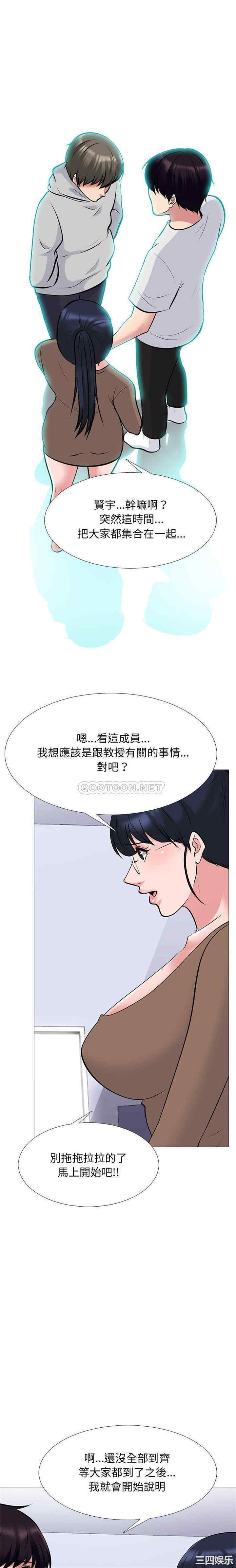 心机女教授
