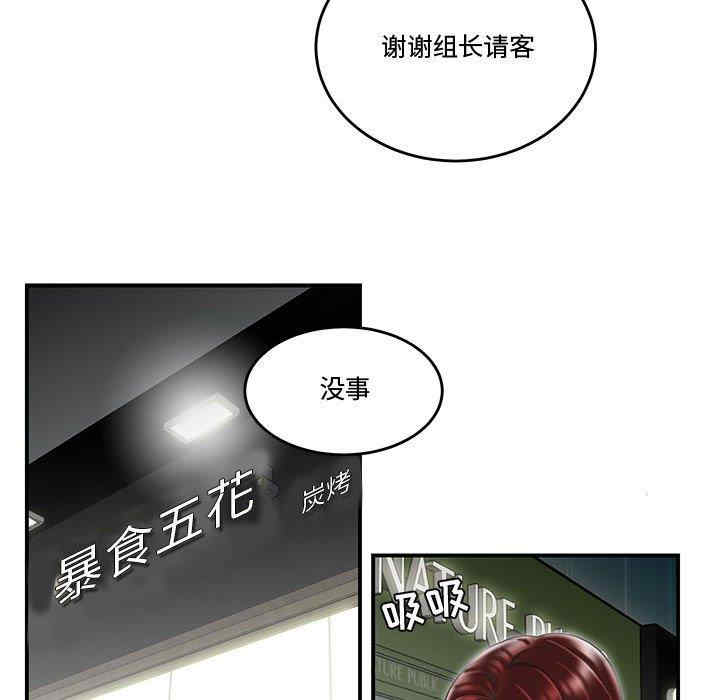 流言/下班不回家