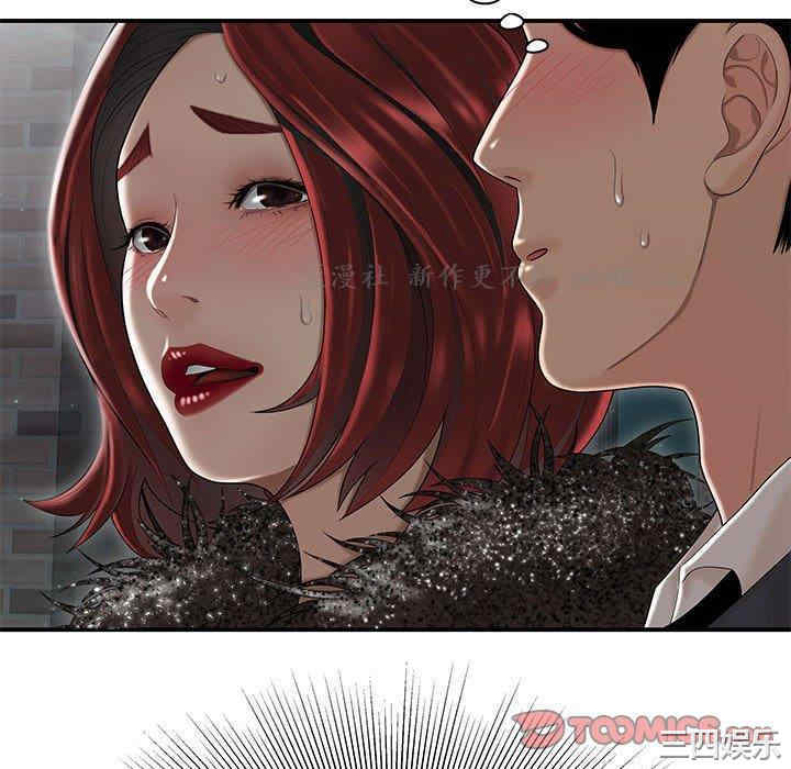 流言/下班不回家