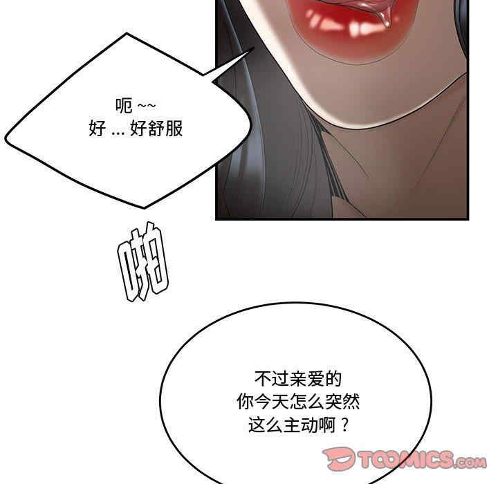 流言/下班不回家