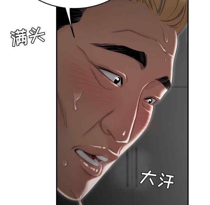 流言/下班不回家