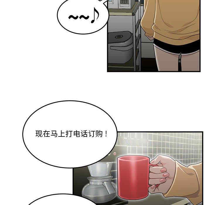 流言/下班不回家