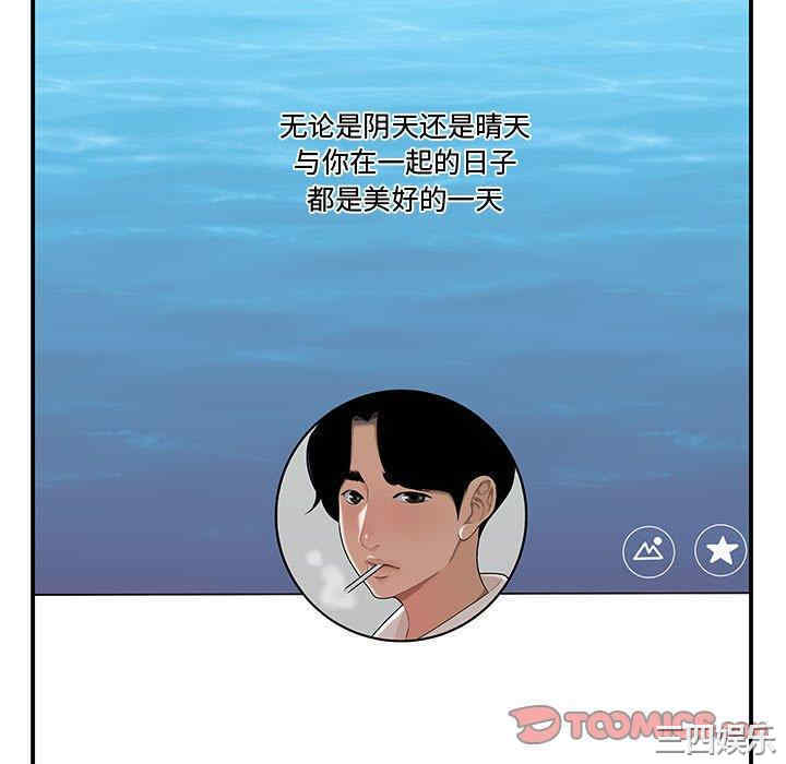 流言/下班不回家