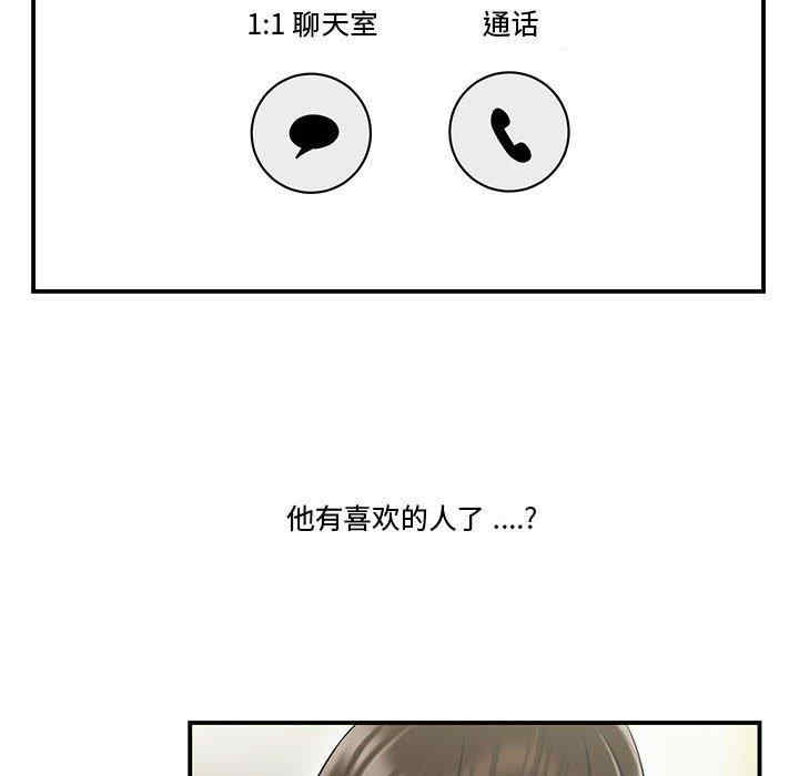 流言/下班不回家