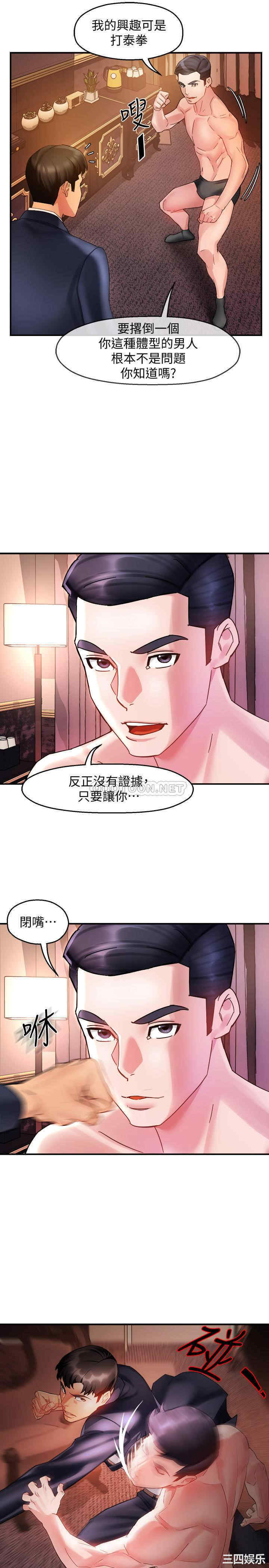 霸道主管要我IN