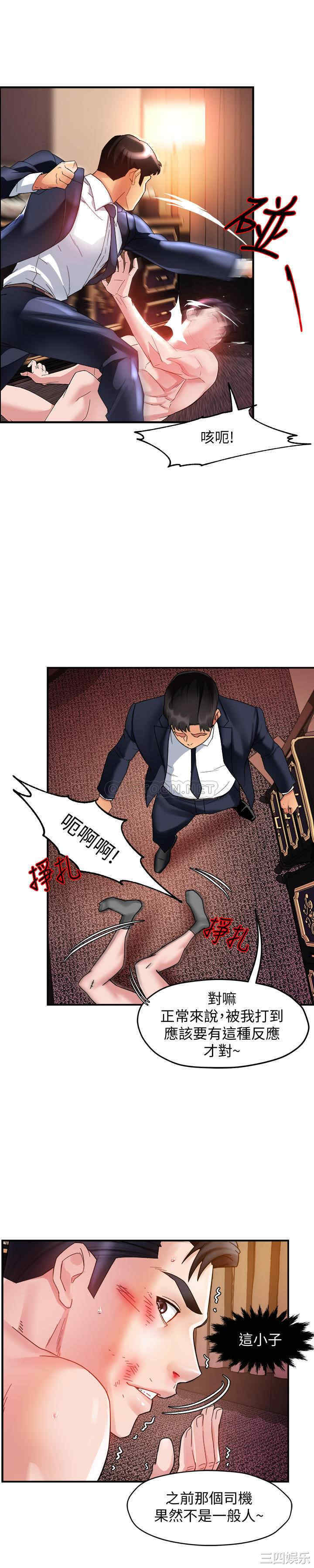 霸道主管要我IN