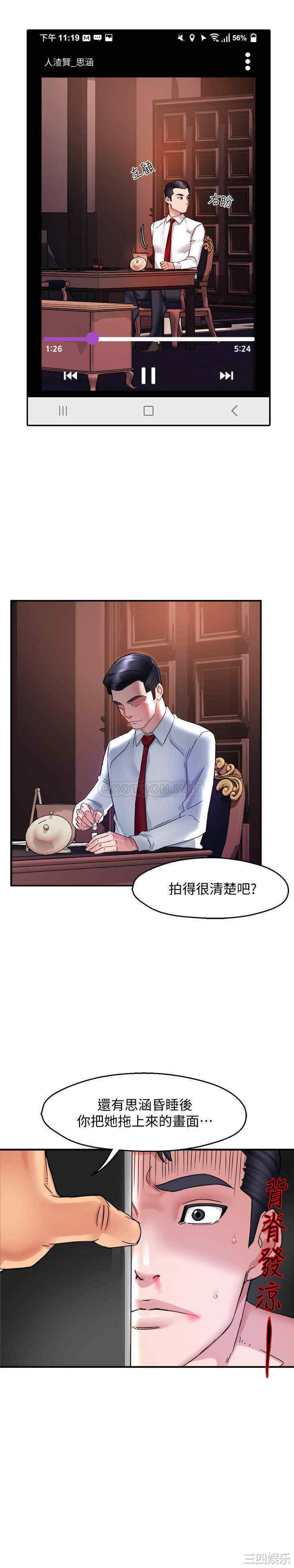 霸道主管要我IN