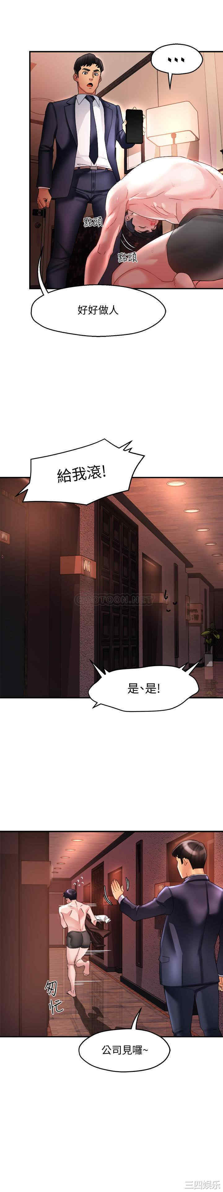 霸道主管要我IN