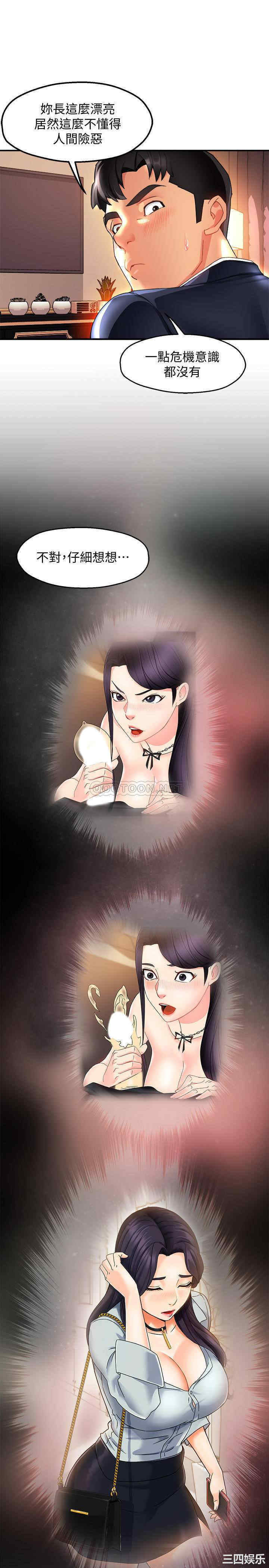 霸道主管要我IN