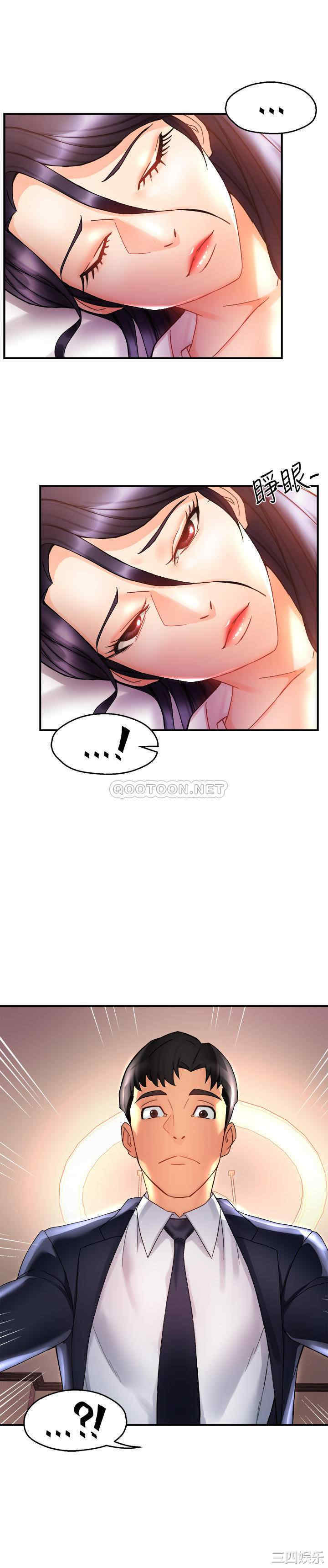 霸道主管要我IN