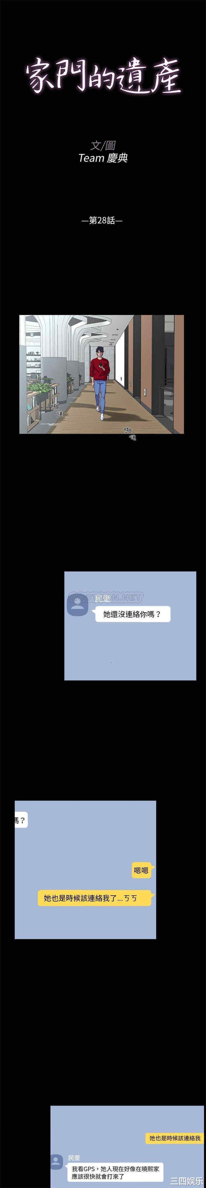 家族的遗产