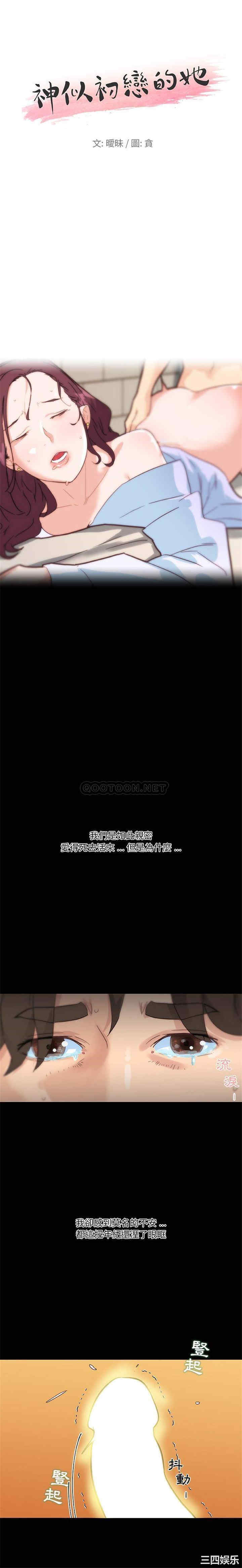 神似初恋的她/恋你如初恋