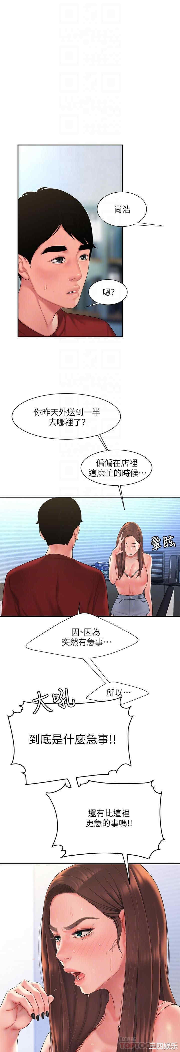 幸福外送员