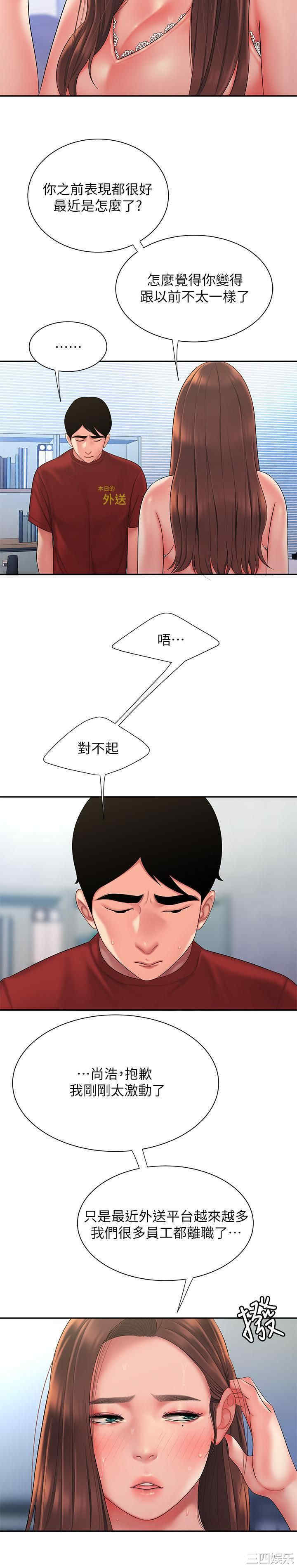 幸福外送员