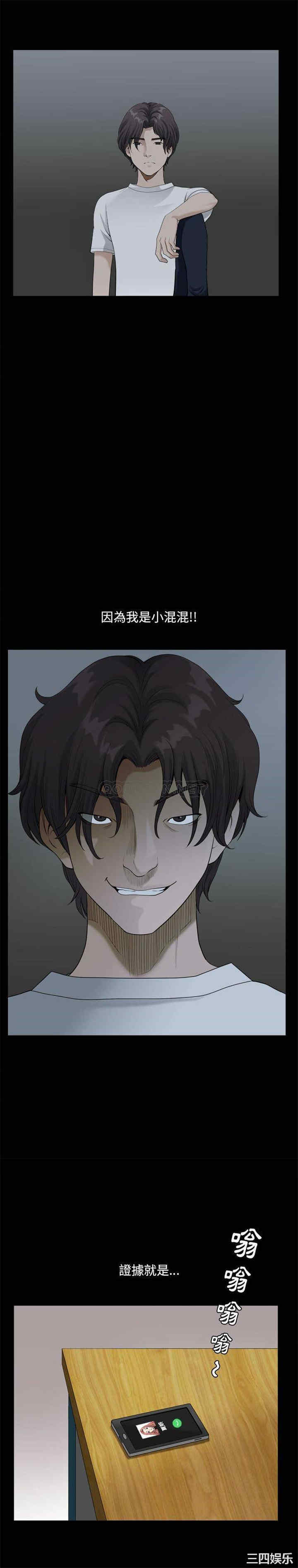 小混混/堕落的人生