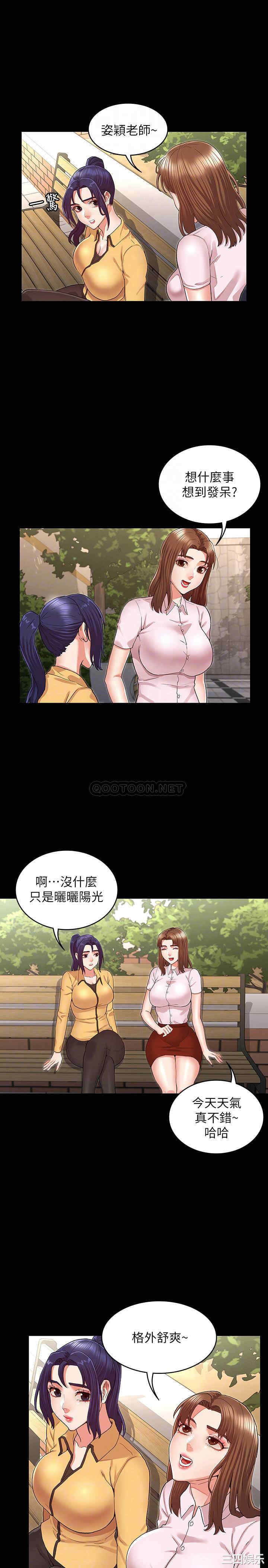教师体罚